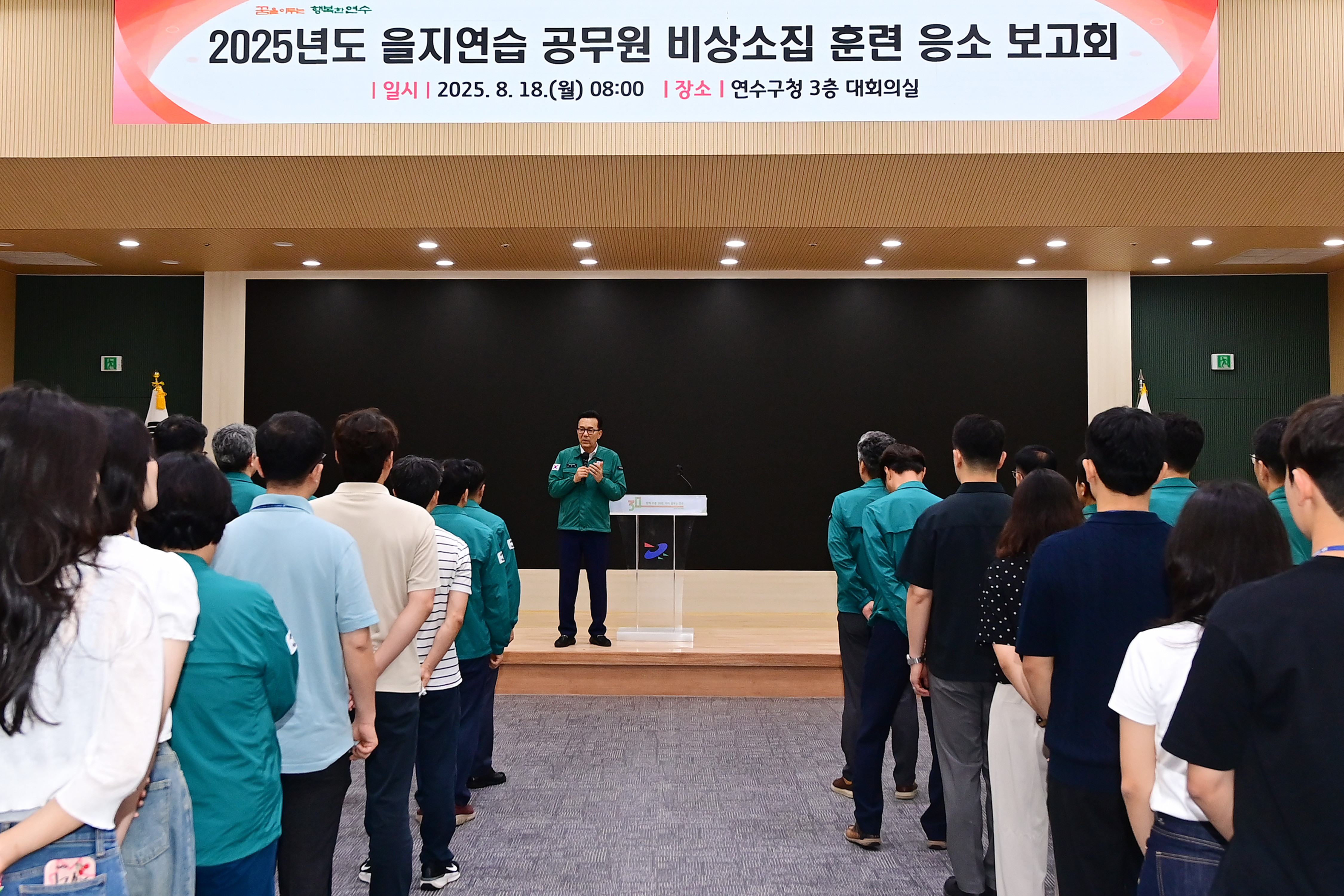 연수구는 18일 오전 6시 공무원의 상황 대처 능력 향상과 전쟁 및 국가비상사태를 대비하기 위해 2025년 을지연습 비상소집 훈련을 실시했다